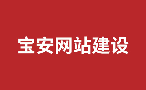 高密市网站建设,高密市外贸网站制作,高密市外贸网站建设,高密市网络公司,观澜网站开发哪个公司好