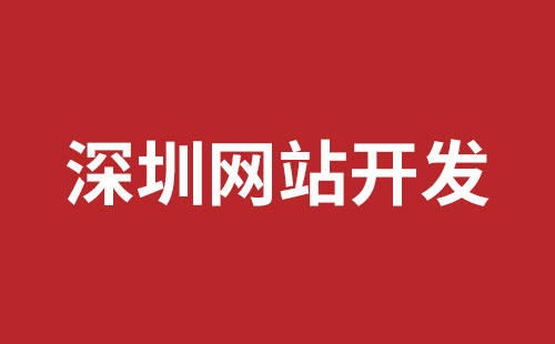 高密市网站建设,高密市外贸网站制作,高密市外贸网站建设,高密市网络公司,松岗网站制作哪家好