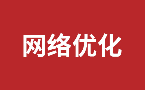 高密市网站建设,高密市外贸网站制作,高密市外贸网站建设,高密市网络公司,龙华网站改版价格