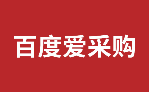 高密市网站建设,高密市外贸网站制作,高密市外贸网站建设,高密市网络公司,如何做好网站优化排名，让百度更喜欢你